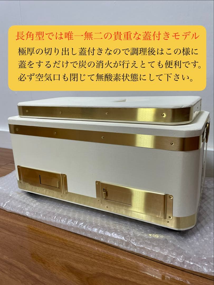 絶版 入手不可品 極上 蓋付長角特大 最高級 天然珪藻土切り出し七輪 伝統工芸