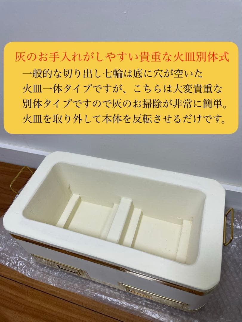 絶版 入手不可品 極上 蓋付長角特大 最高級 天然珪藻土切り出し七輪 伝統工芸