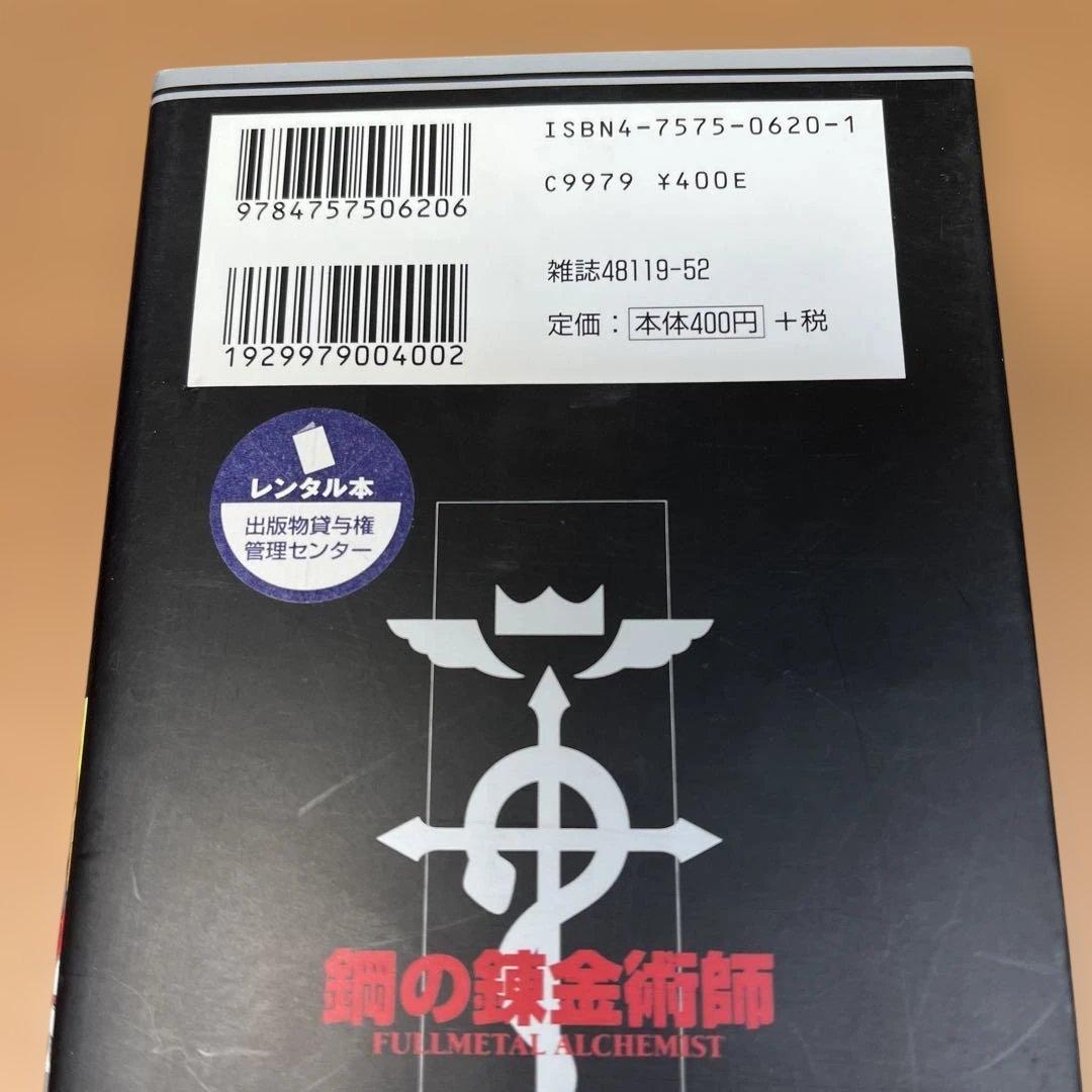 荒川弘 鋼の錬金術師 全巻 銀の匙 全巻 RAIDENー18 ライデン 1巻