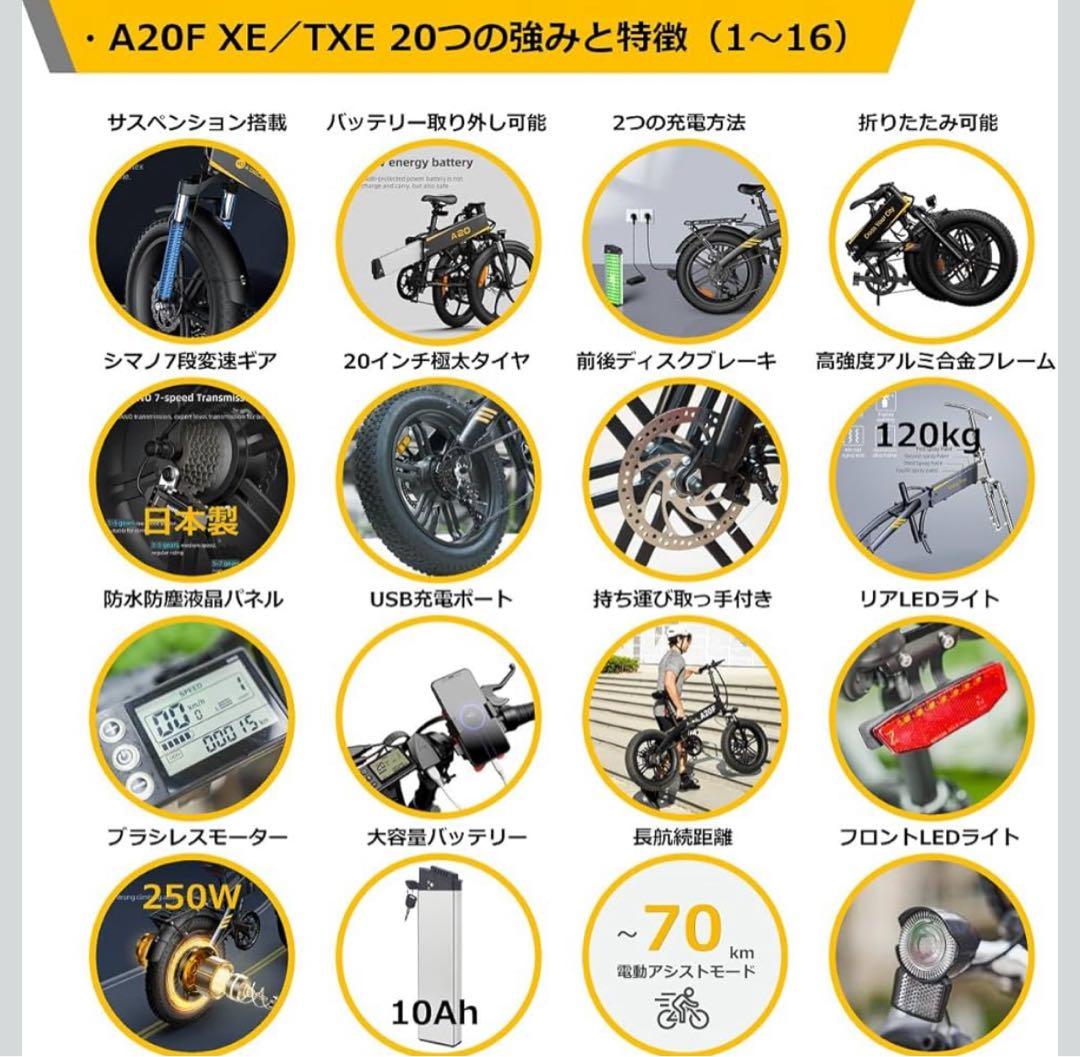 A20F XE 折りたたみ　電動アシスト自転車