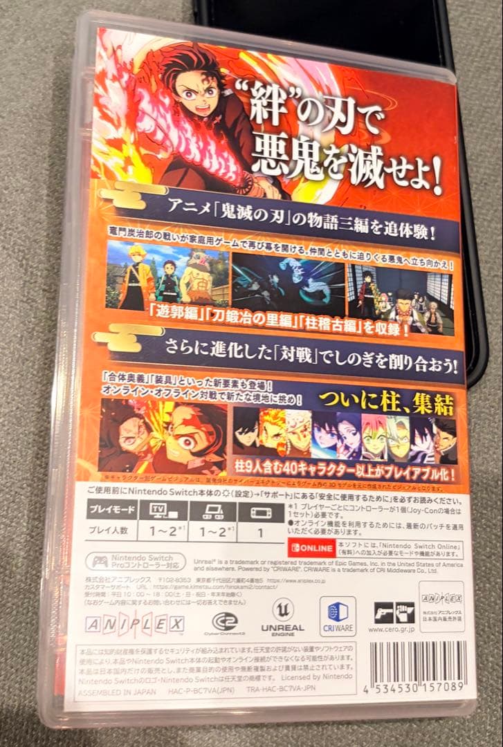 鬼滅の刃 ヒノカミ血風譚 2 おまけ付きNintendo Switch