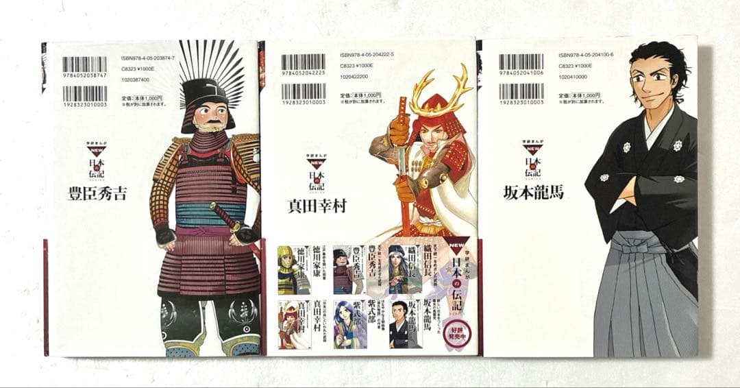 学研まんが NEW日本の歴史1〜12巻全巻＋別巻2冊＋伝記 織田信長 合計15冊