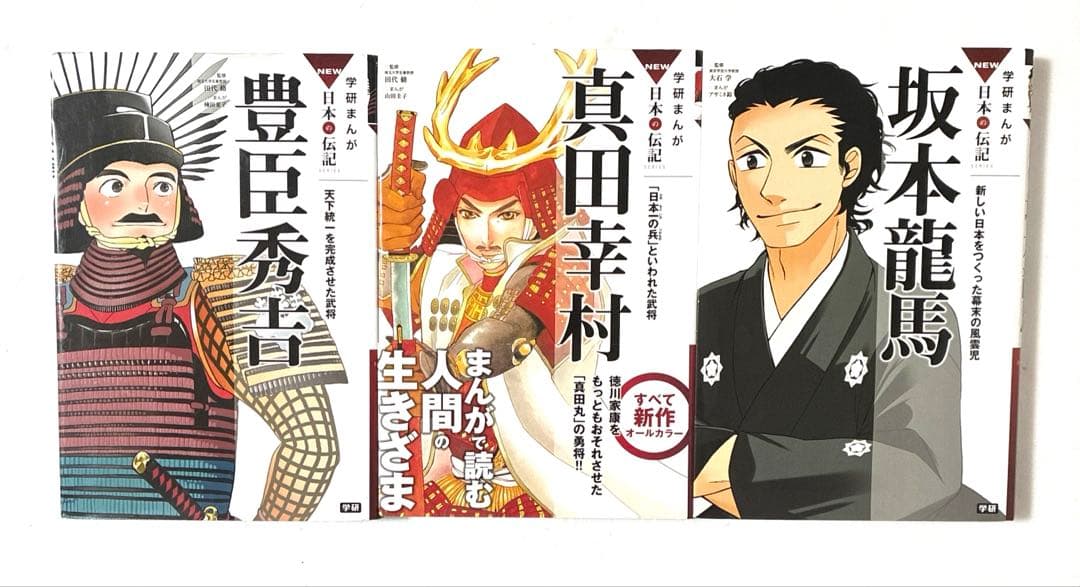 学研まんが NEW日本の歴史1〜12巻全巻＋別巻2冊＋伝記 織田信長 合計15冊