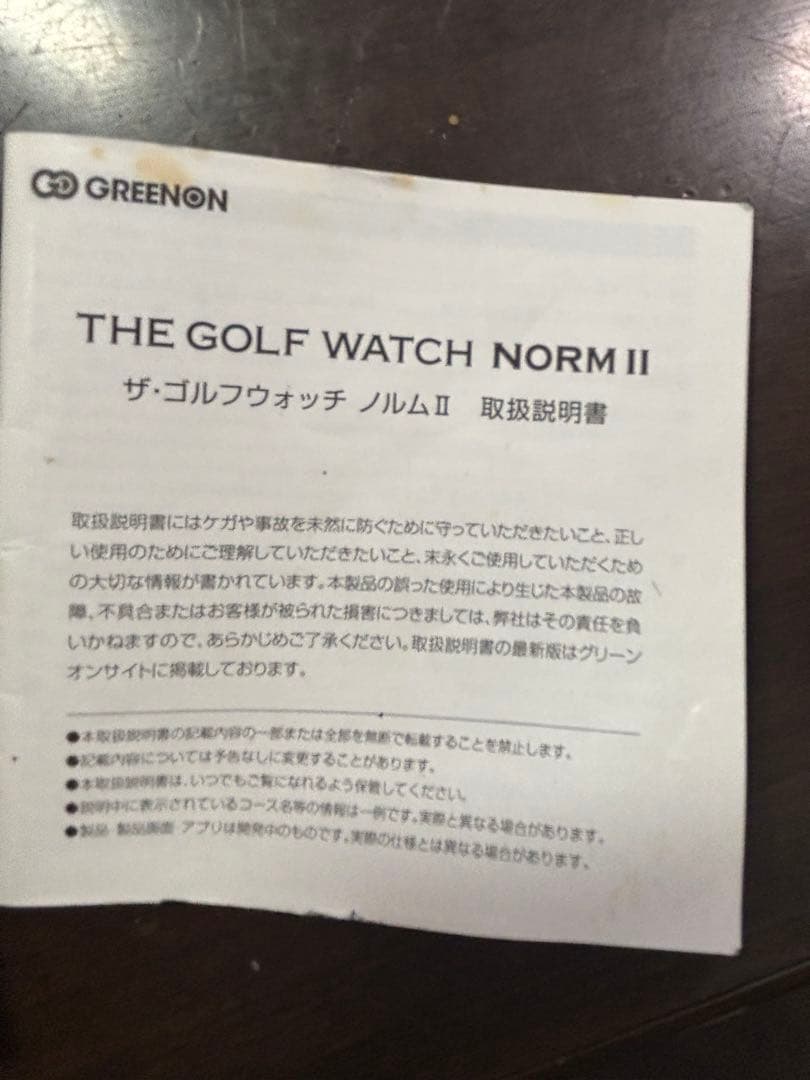 ゴルフ距離計　グリーンオン　ノルム　腕時計タイプ 最新コースソフトインストール済