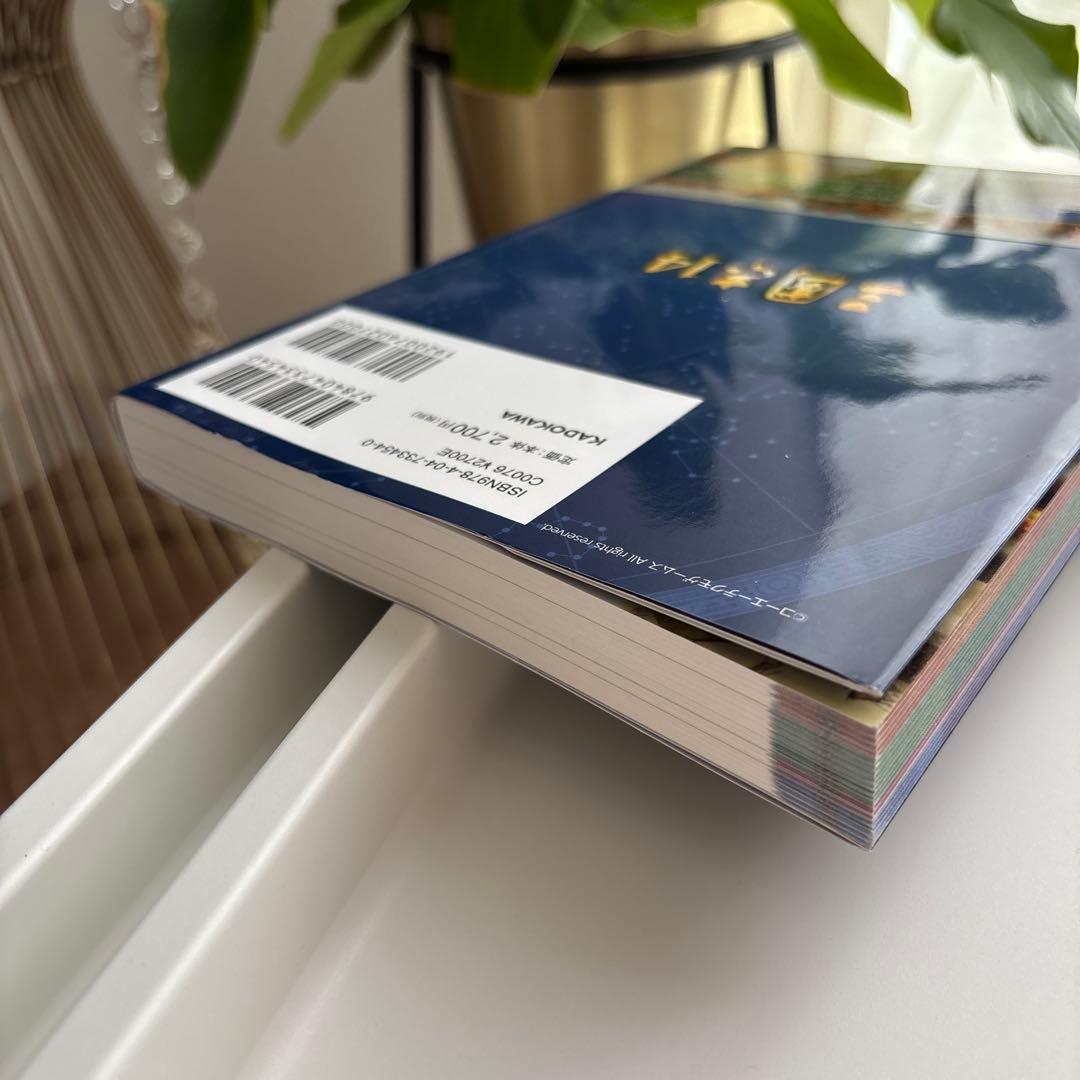 三國志14 公式コンプリートガイド