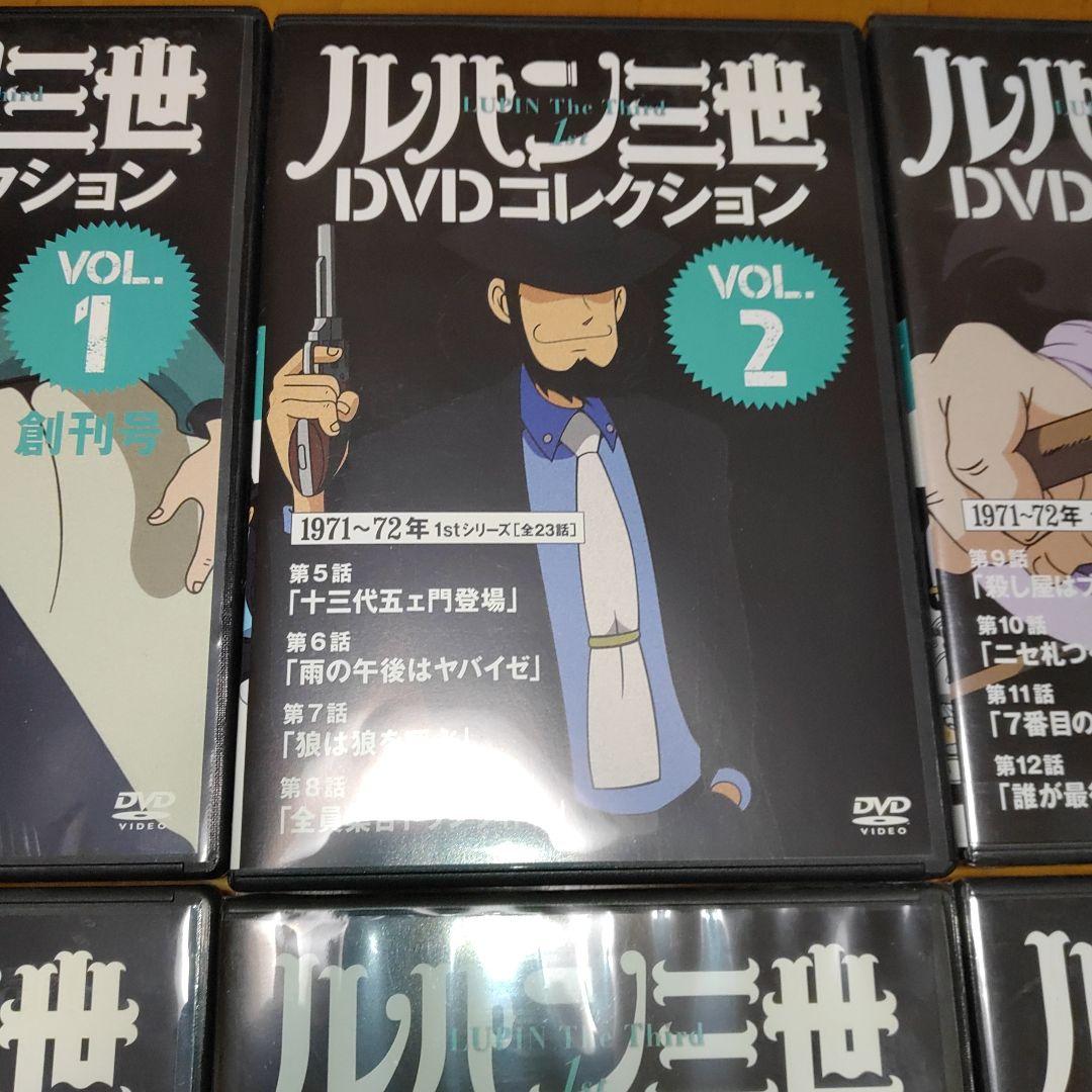 ルパン三世 DVDコレクション 1stシリーズ 全6巻