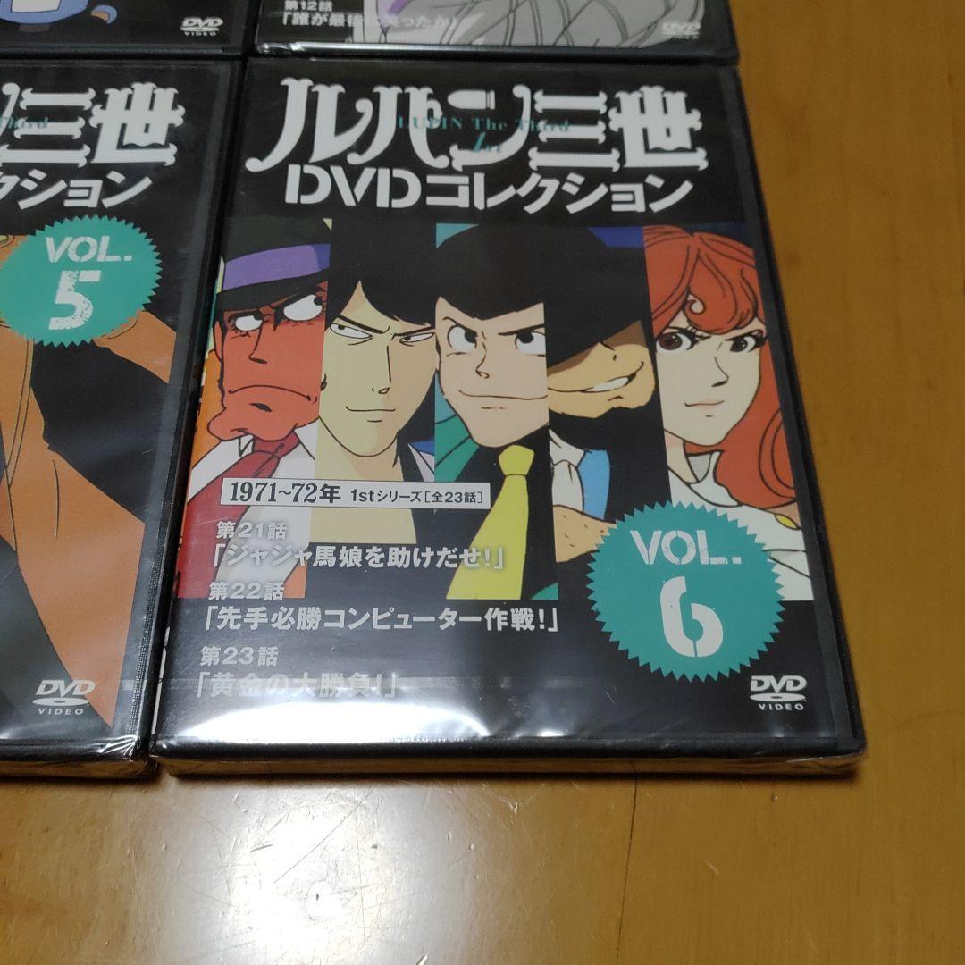 ルパン三世 DVDコレクション 1stシリーズ 全6巻