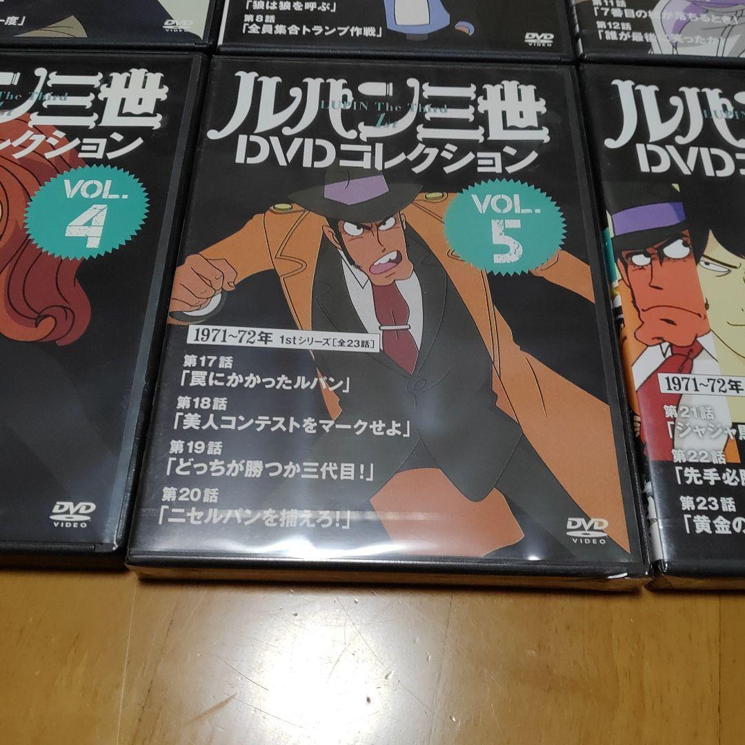 ルパン三世 DVDコレクション 1stシリーズ 全6巻