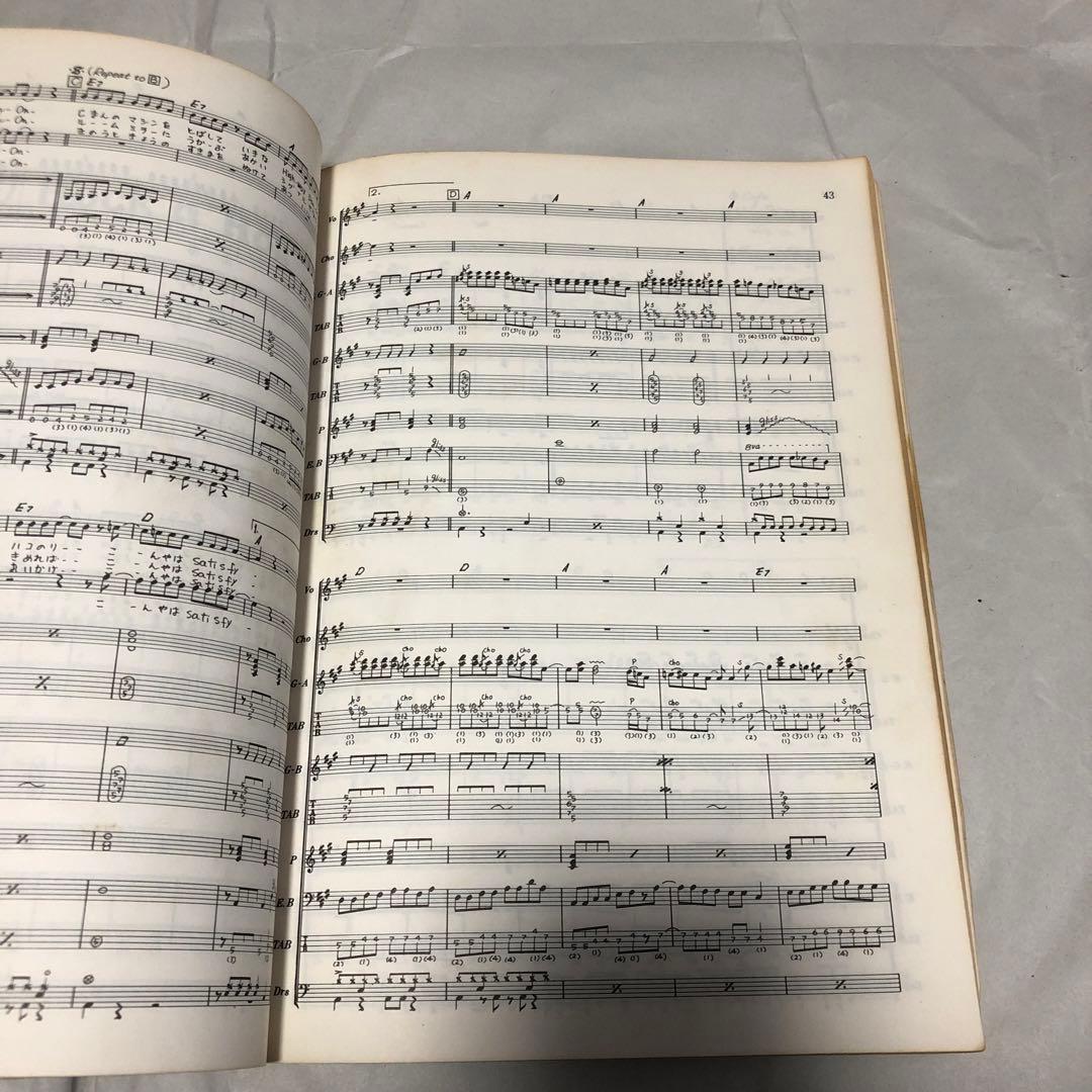 嶋大輔 VS 紅麗威甦 グリース バンドスコア 楽譜 タブ譜付 横浜銀蝿