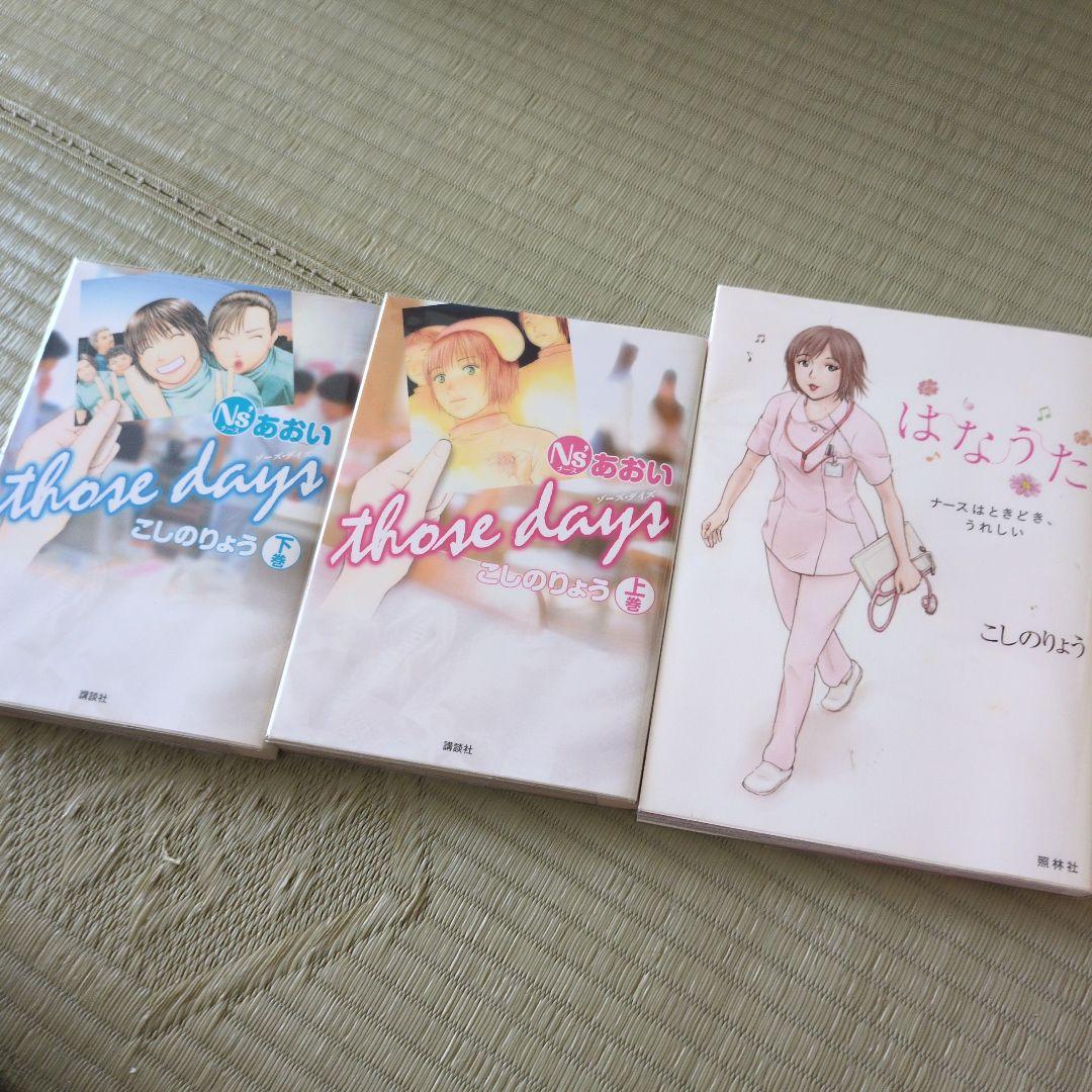 ナースあおいシリーズ35冊セット【こしのりょう】