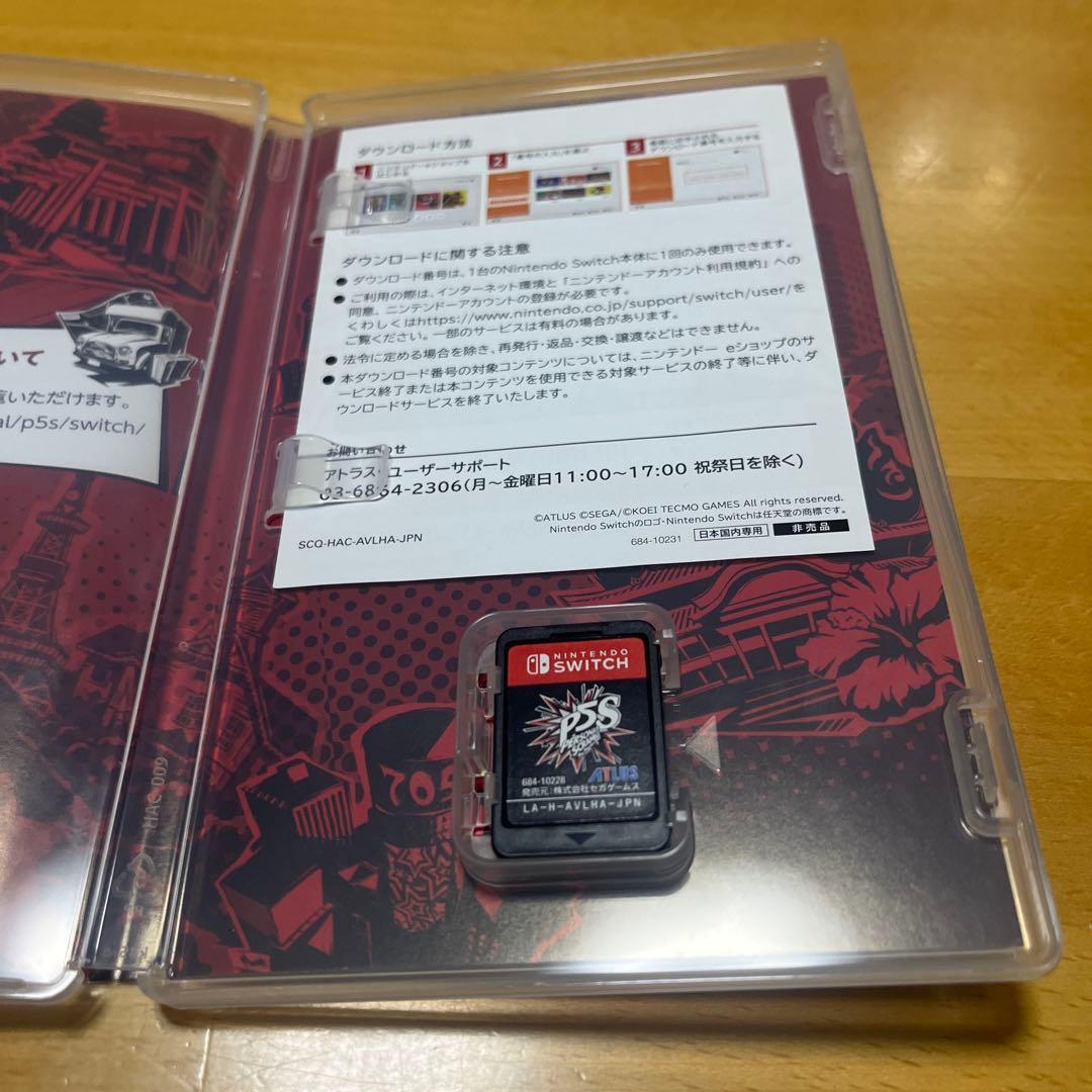 ペルソナ5 スクランブル ザロイヤル タクティカセット