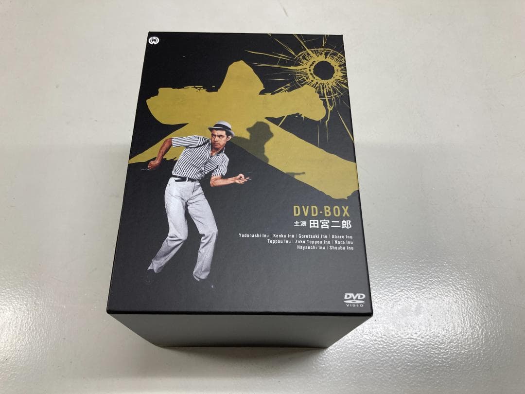 田宮二郎主演 「犬」シリーズ DVD-BOX