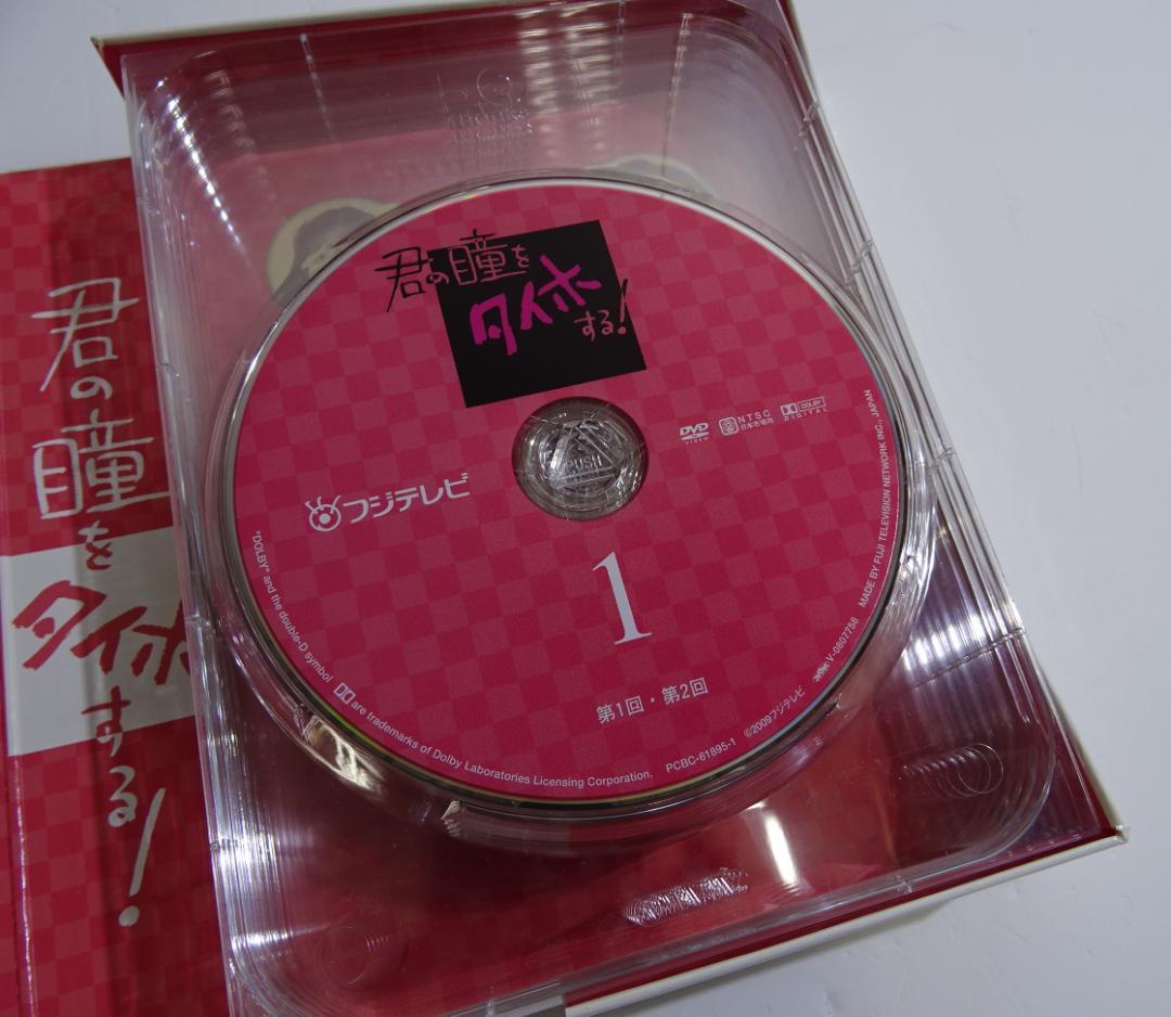 フジテレビ開局50周年記念DVD 君の瞳をタイホする!　04260312H05S