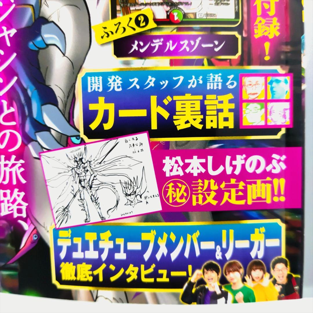 デュエル・マスターズ　王道Ｗ フルコンプリートＢＯＯＫ 1冊＋付録ｘ2セット