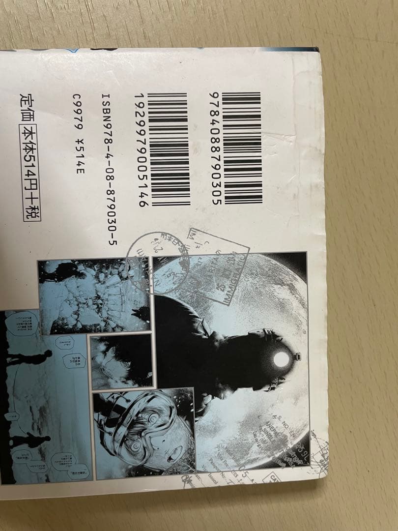 【全巻セット】 孤高の人 全17巻 坂本眞一