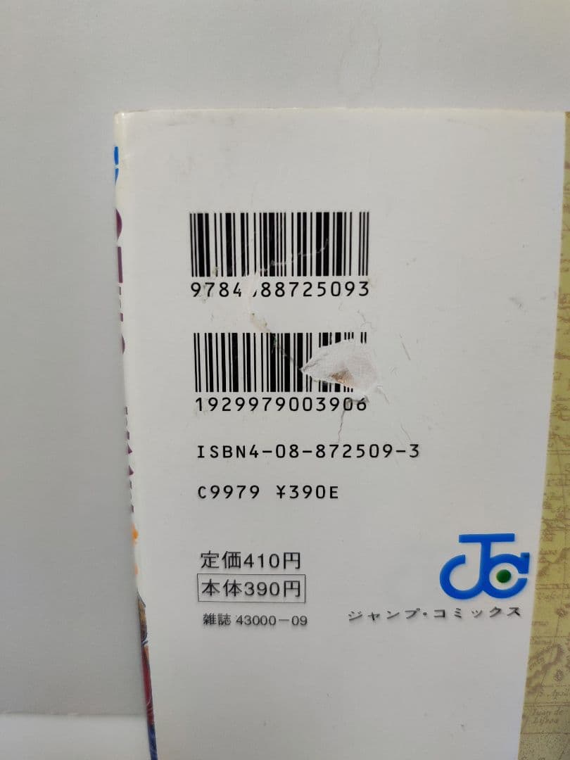 【難アリ】ONE PIECE １巻 初版 1997年 ワンピース