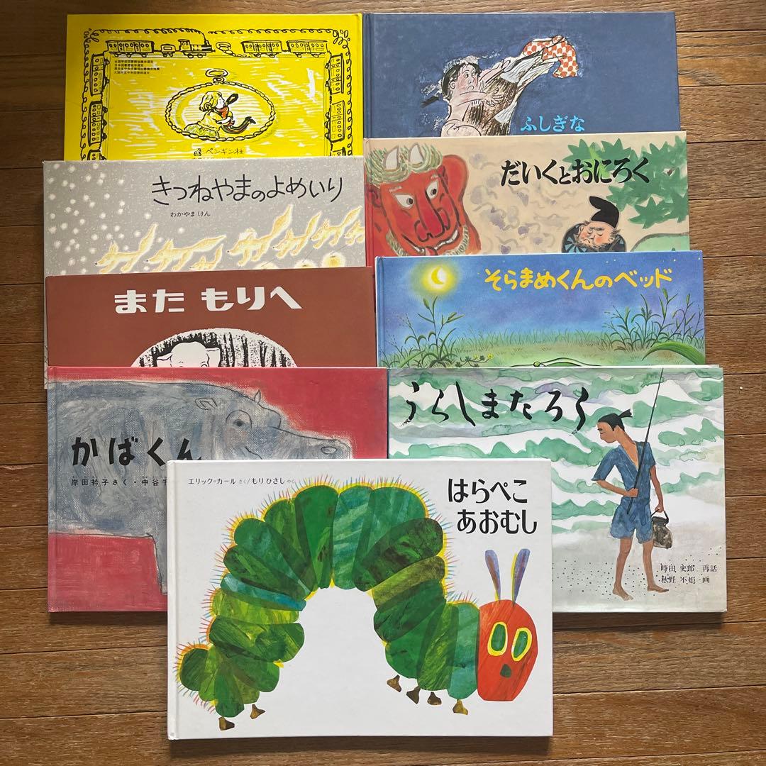 絵本まとめ売り