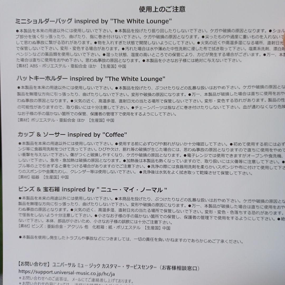 Mrs. GREEN APPLE　The White Loungeセット