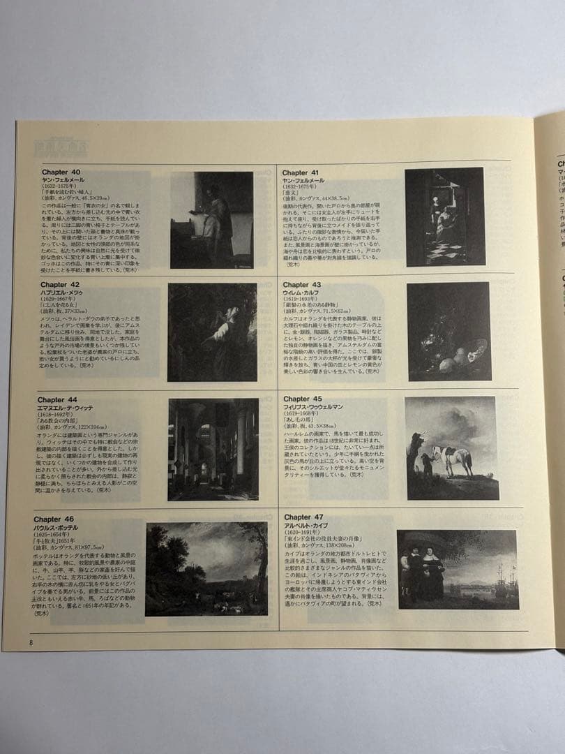 Rijksmuseum Amsterdam 名曲集