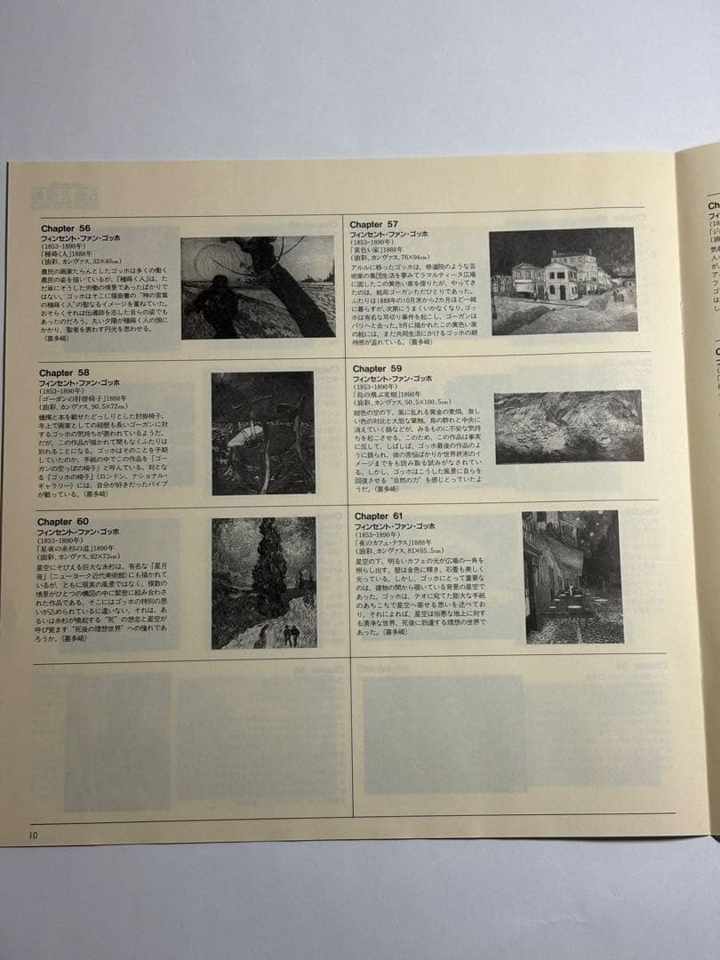 Rijksmuseum Amsterdam 名曲集