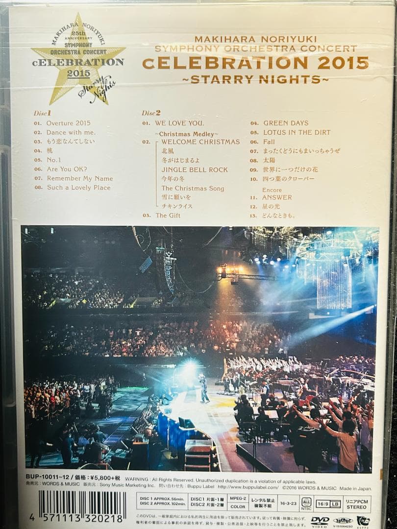 【新品】MAKIHARA ORCHESTRA CONCERT DVD 槇原敬之