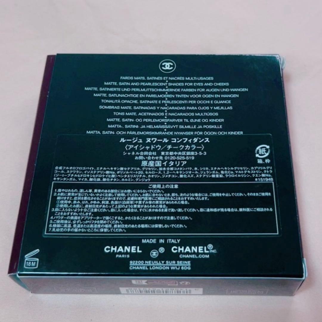 CHANEL ルージュヌワールコンフィダンス