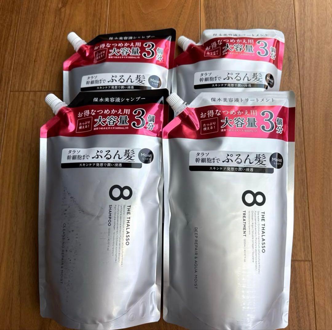 エイトザタラソ モイスト シャンプー トリートメント セット×2 各1200mL
