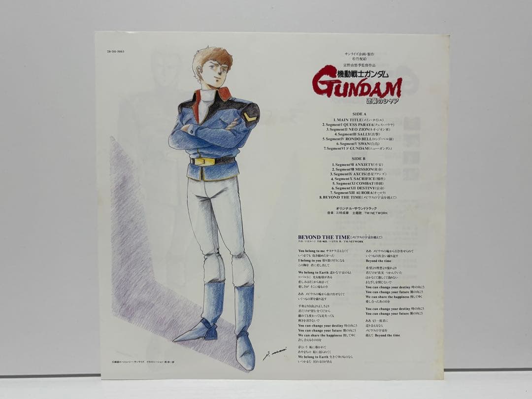 機動戦士ガンダム 逆襲のシャア オリジナル・サウンドトラック アナログレコード
