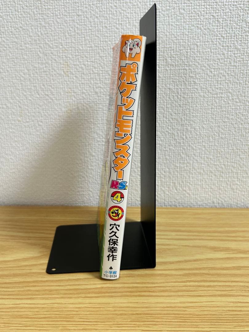 【希少　初版】　ポケットモンスター R・S編 4巻