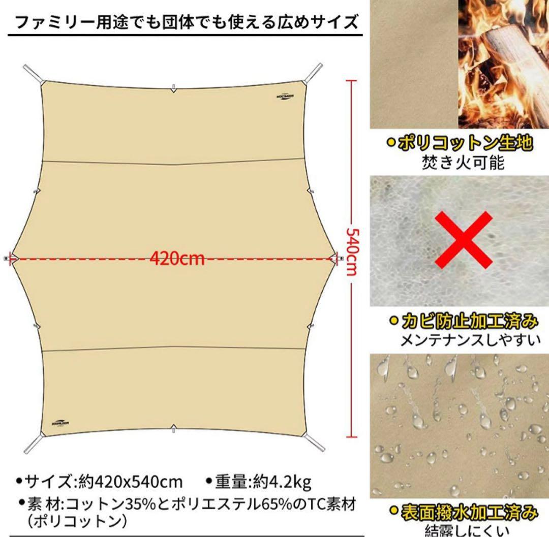 Soomloom ヘキサタープ Adranus TC