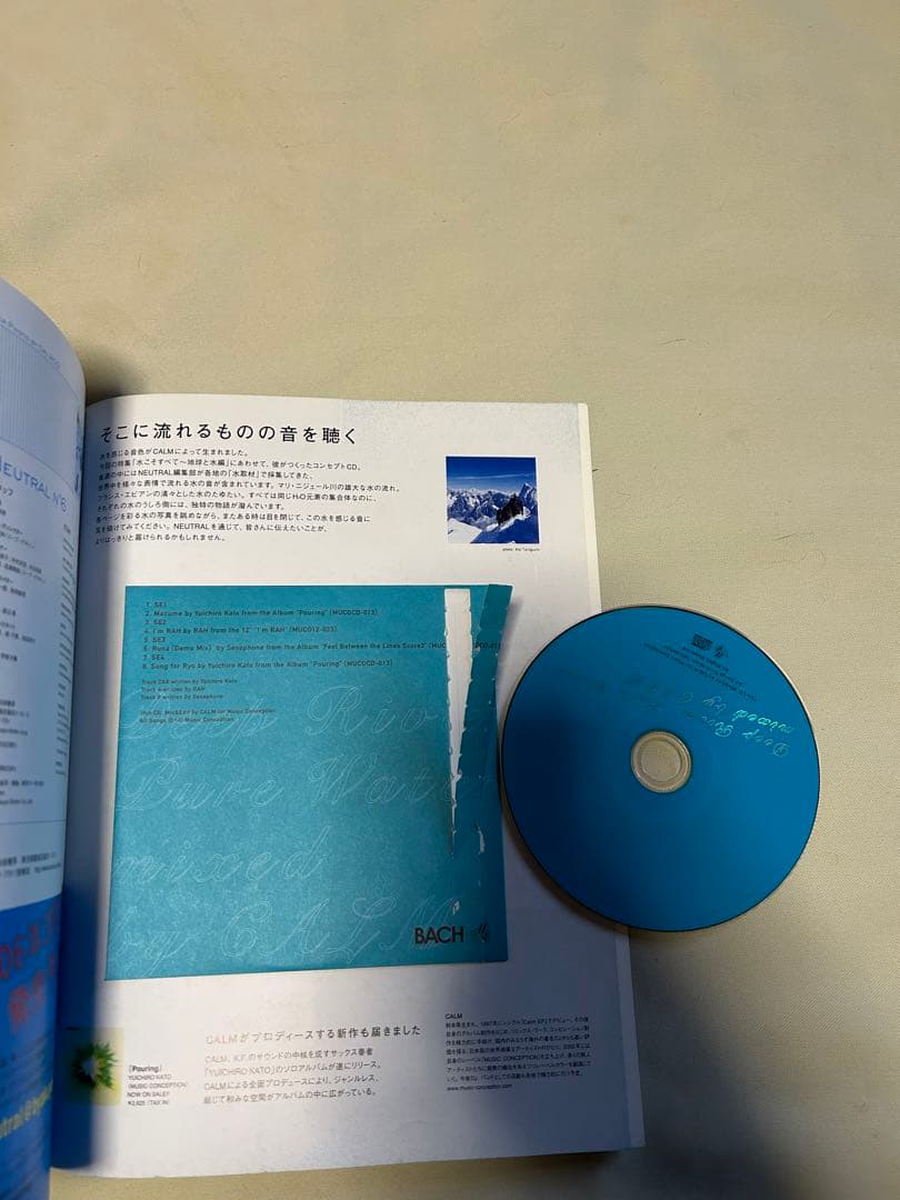 NEUTRAL Travel for life 1~12 全巻セット 付属品完備