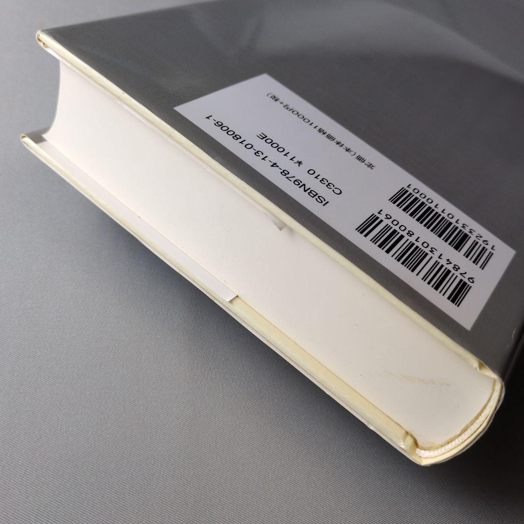 ハイデッガー全集 6-1 ニーチェ I 第6巻1 巻　第1部門 既刊著作