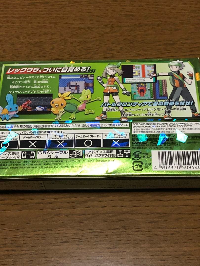 美品　箱付き　ポケットモンスター エメラルド　ワイヤレスアダプター