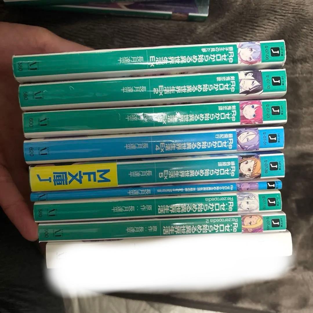 Re:ゼロから始める異世界生活 小説セット