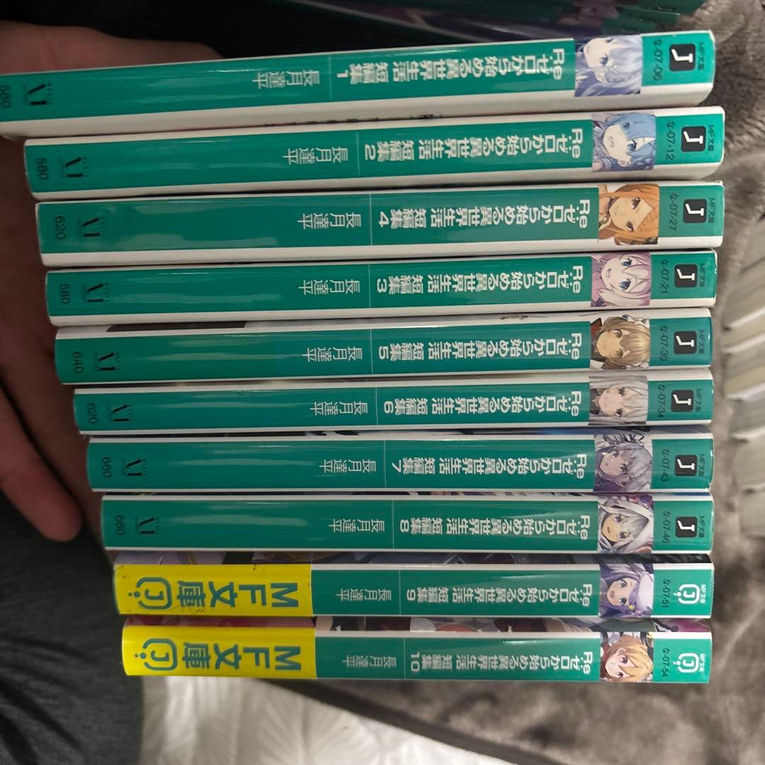 Re:ゼロから始める異世界生活 小説セット