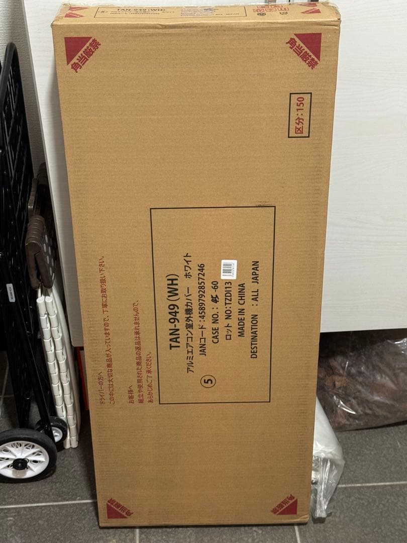 LivingOut 室外機　カバー　実物2枚目