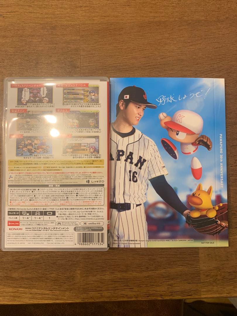 コード未使用 Switch パワフルプロ野球2024-2025