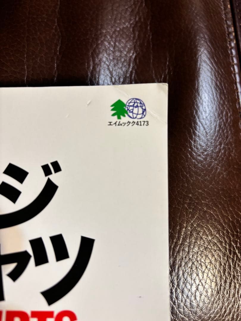 ヴィンテージスウェットシャツ 別冊Lightning ライトニング 枻出版社