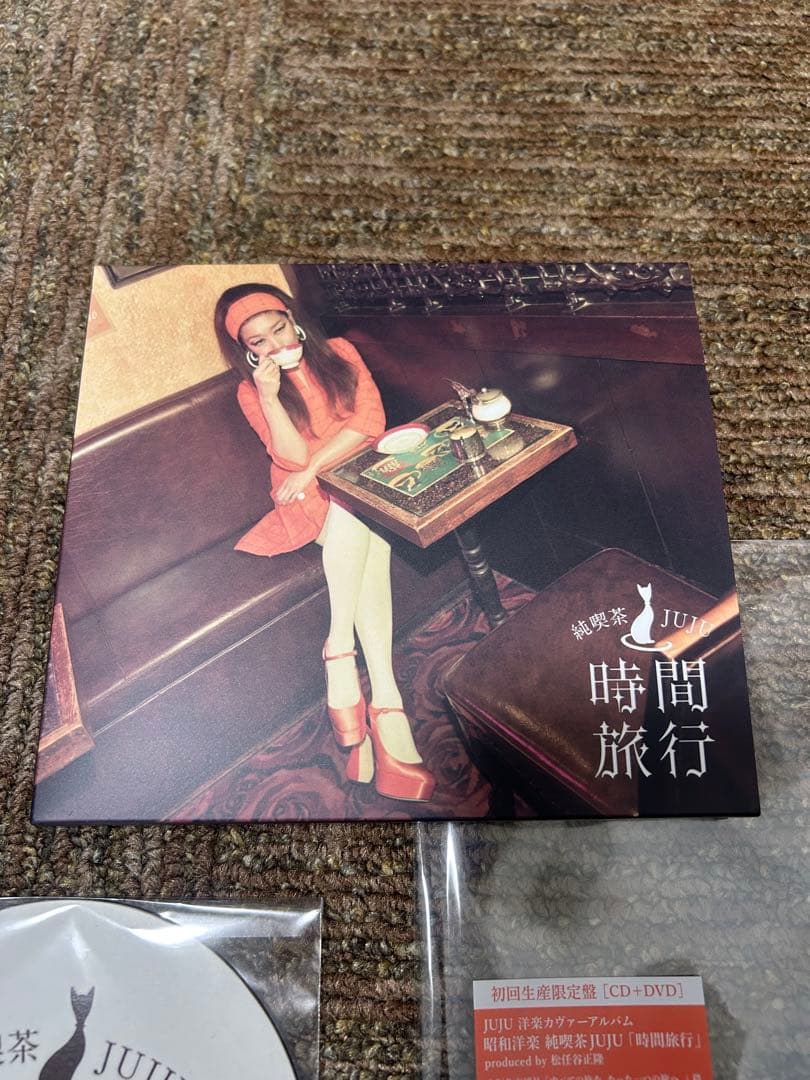 一度視聴！昭和洋楽 純喫茶JUJU「時間旅行」CD +DVD 初回限定盤
