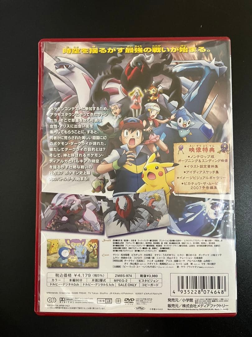 キ*ー様 劇場版ポケットモンスター　ピカチュウ・ザ・ムービーＢＯＸ