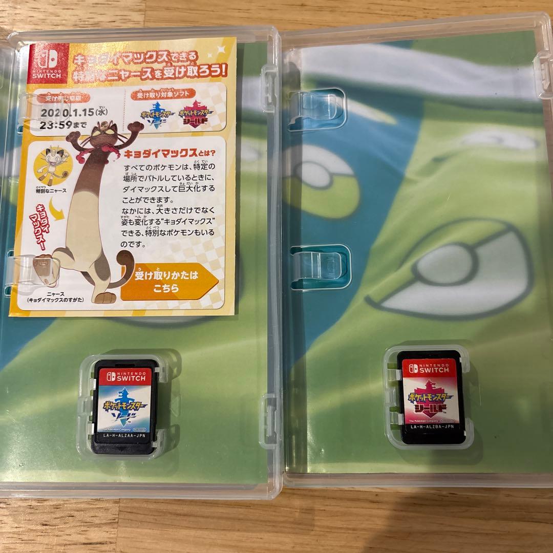 ポケットモンスター ソード　シールド