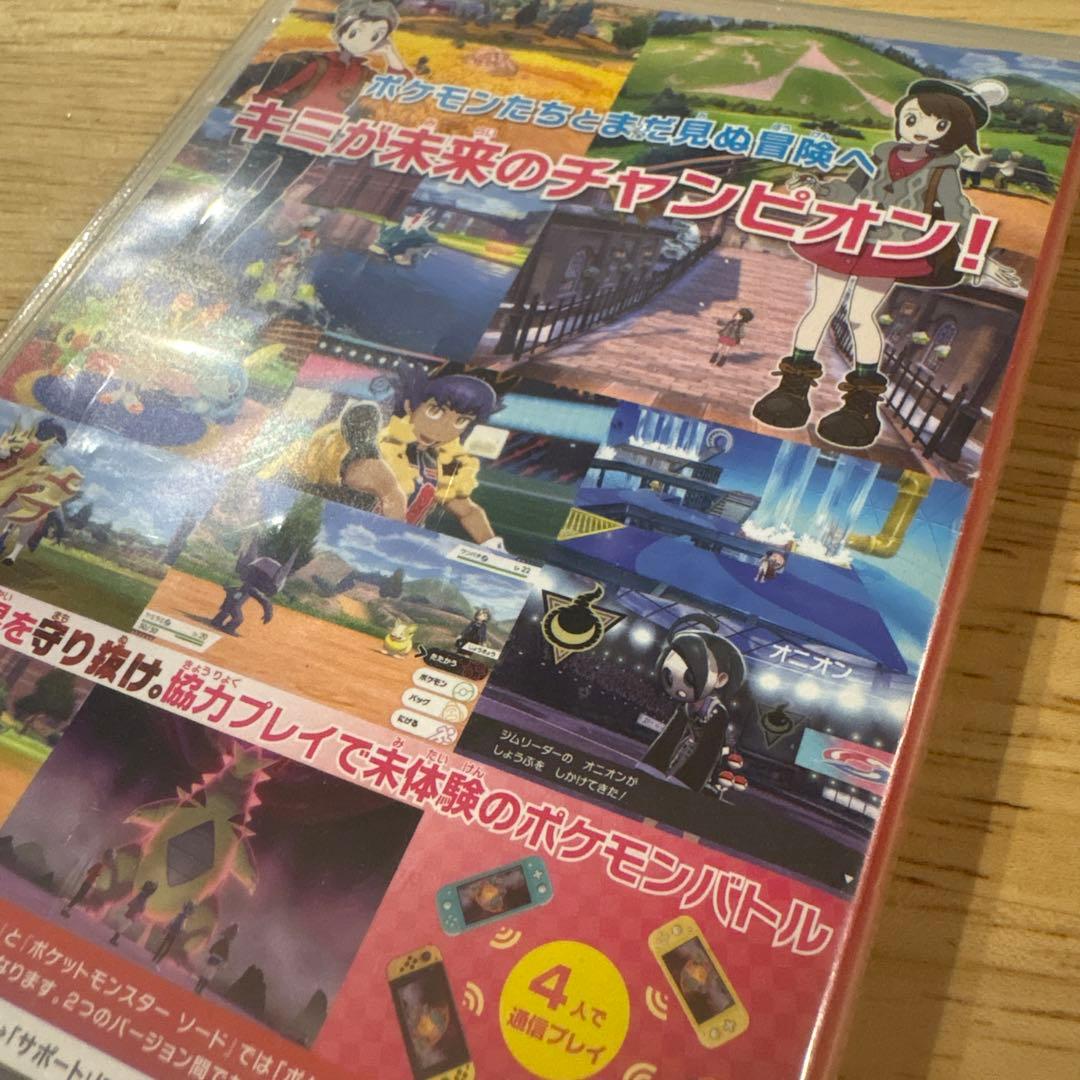 ポケットモンスター ソード　シールド