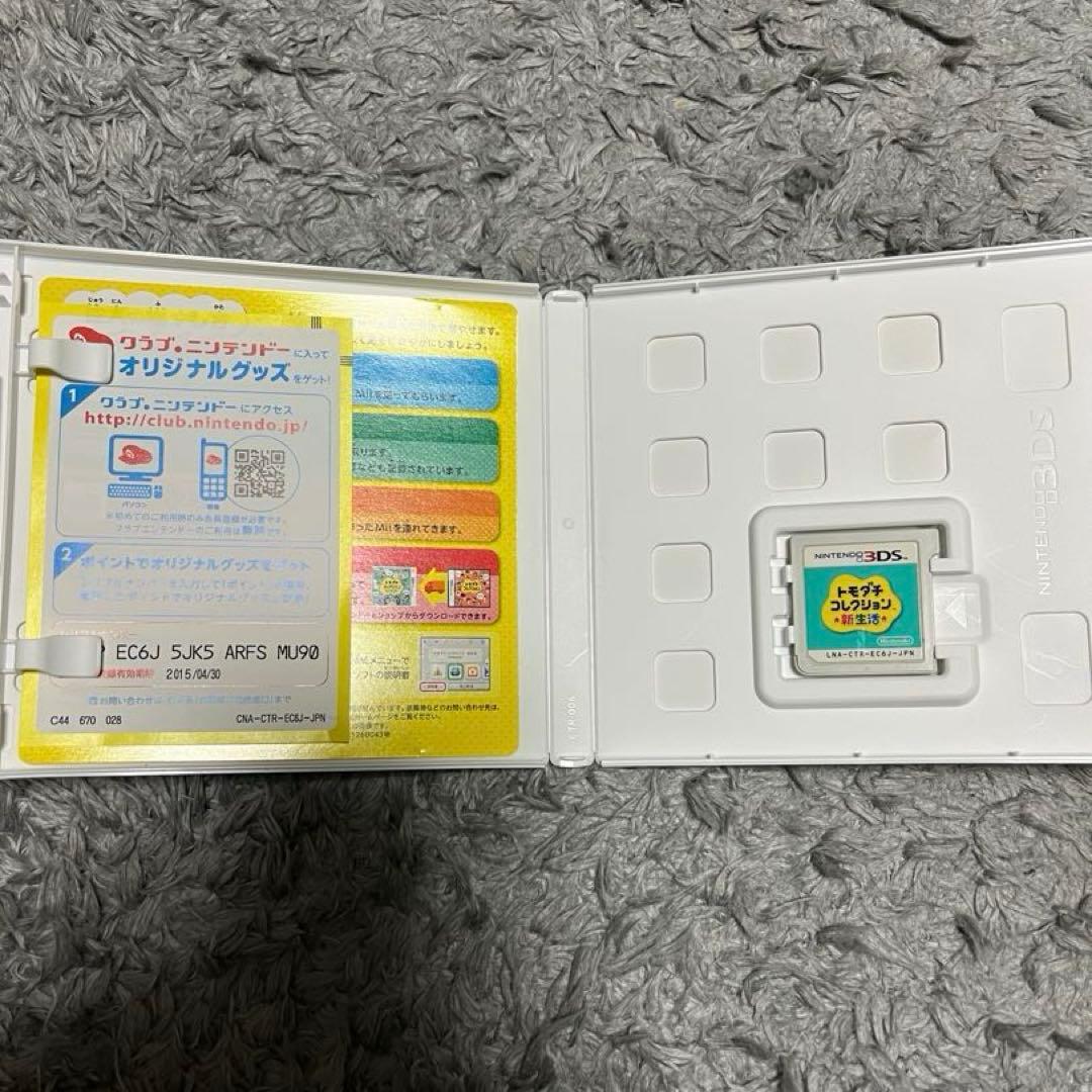 トモダチコレクション 新生活 トモコレ 3DS