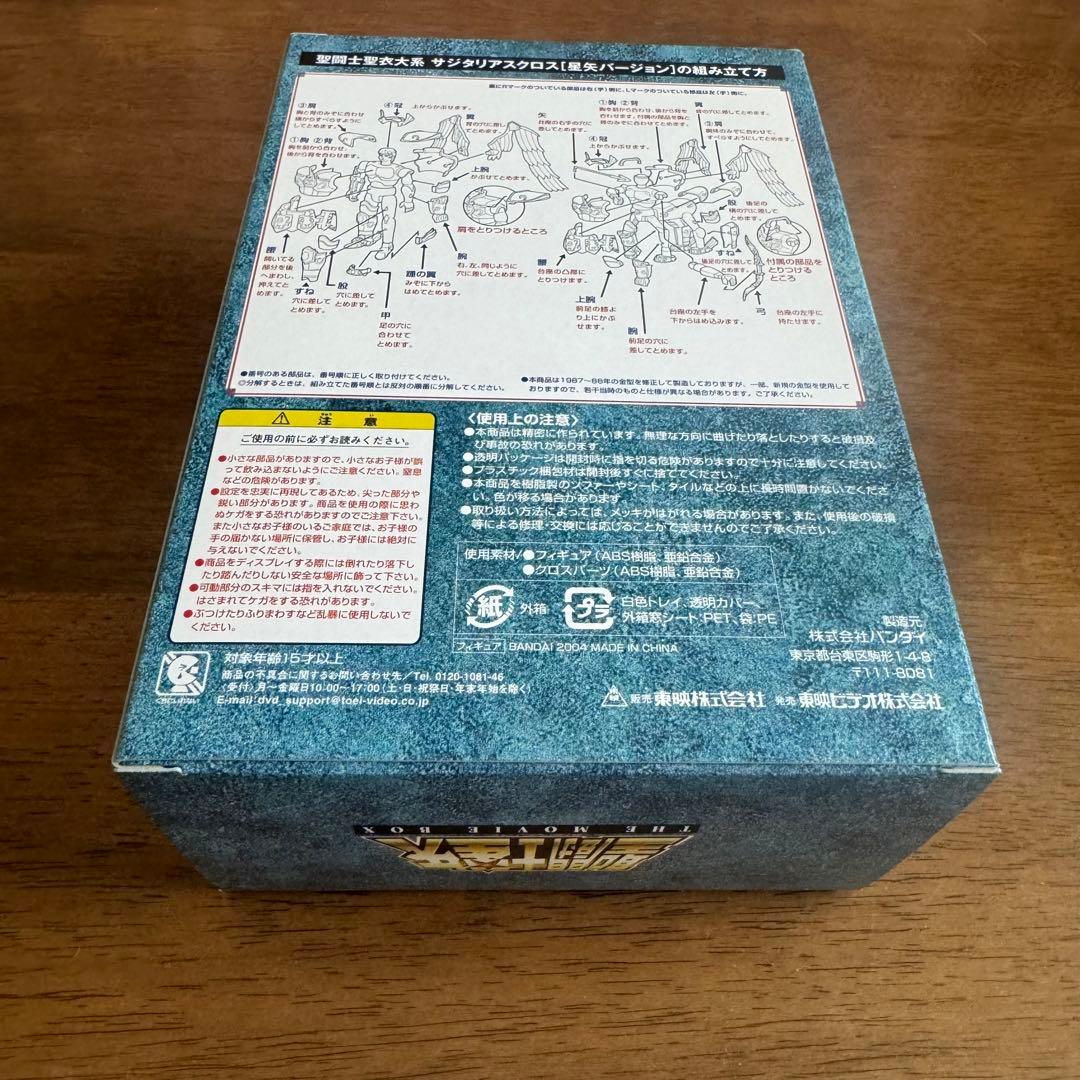 聖闘士星矢 THE MOVIE BOX〈初回生産限定フィギュア付き〉