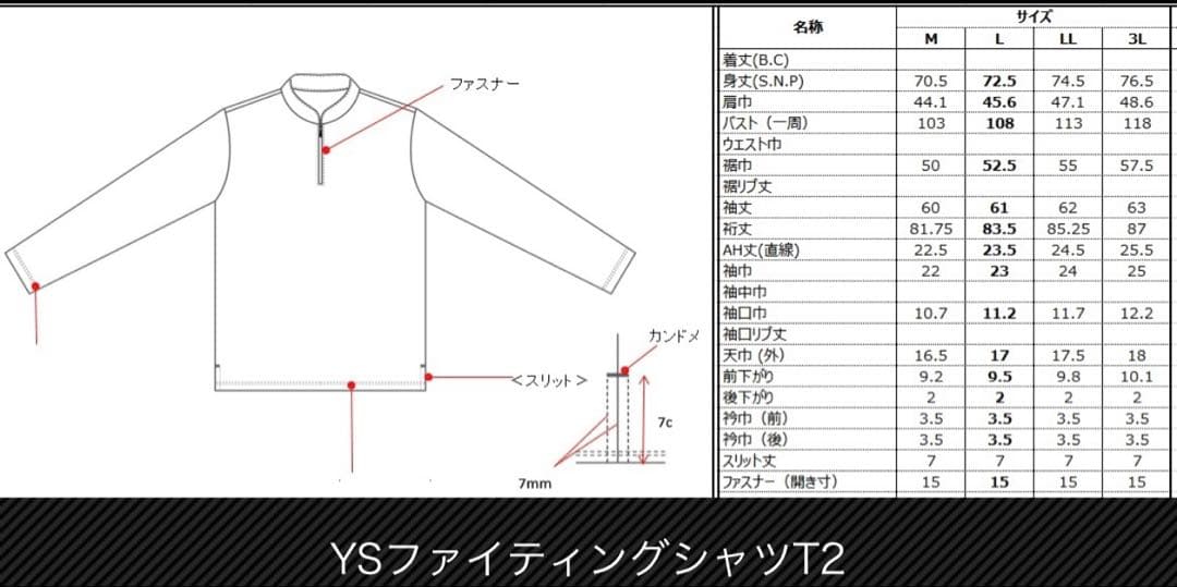 YOU☆SHI YSファイティングシャツT2