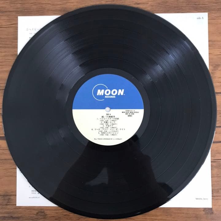 八神純子 – 純 アナログレコード LP