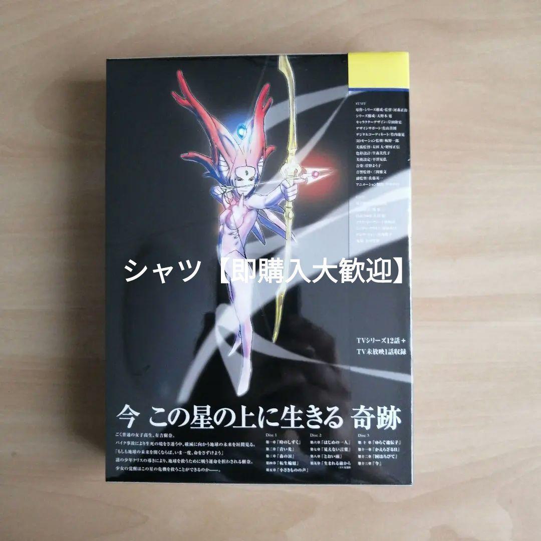 新品未開封★EMOTION the Best 地球少女アルジュナDVD-BOX