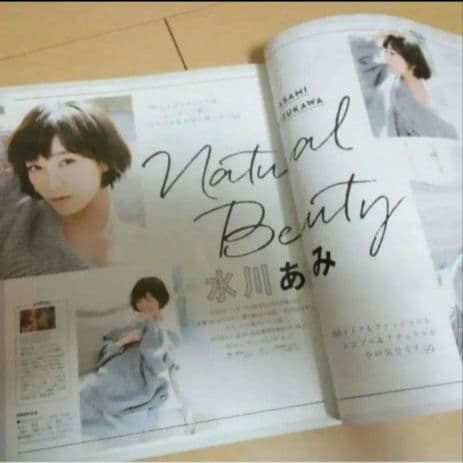 雑誌　水川あさみ　2015年　bea’s up　ビーズアップ