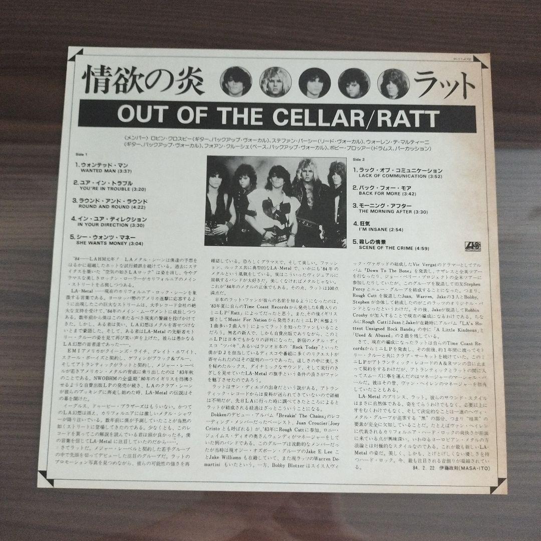 【LPレコード・美品】RATT アナログレコード 4枚セット