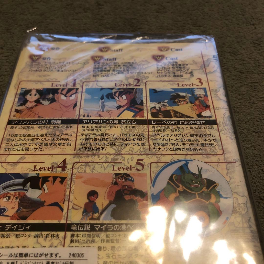 ドラゴンクエスト　勇者アベル伝説　全巻セット　レンタルdvd